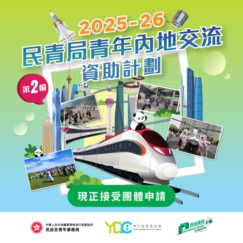 NIM_HYAB Exchange Scheme2025-26